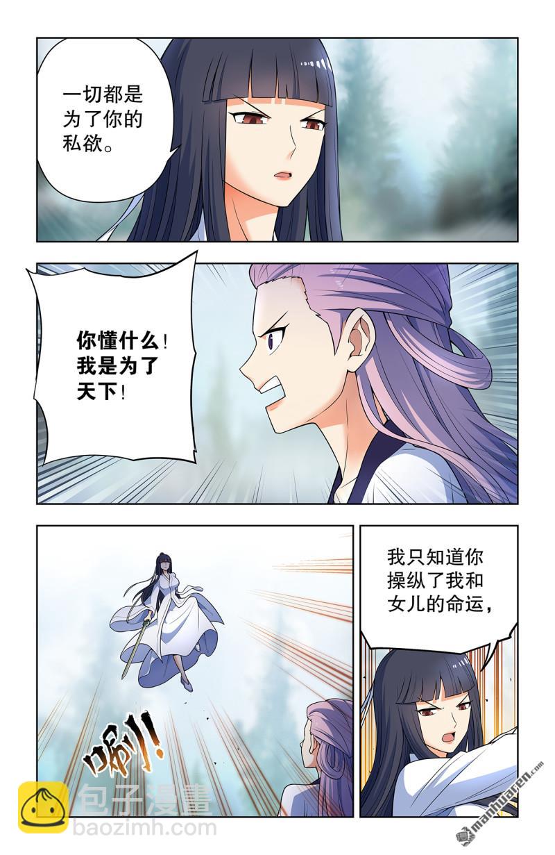 🍘王牌御史 第735回 无人可挡 第13页