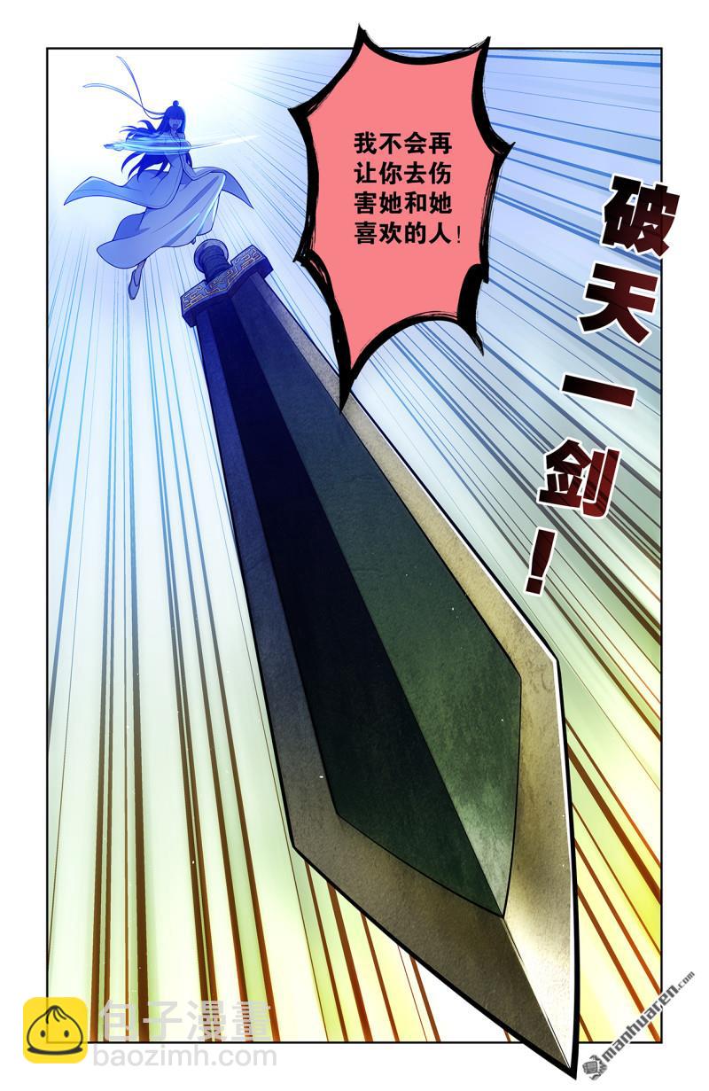 🍘王牌御史 第735回 无人可挡 第14页