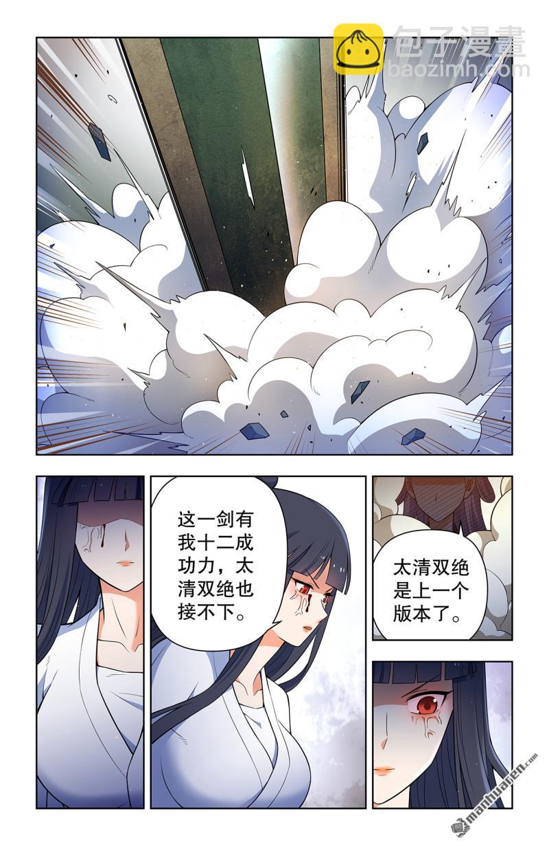 🍘王牌御史 第735回 无人可挡 第15页