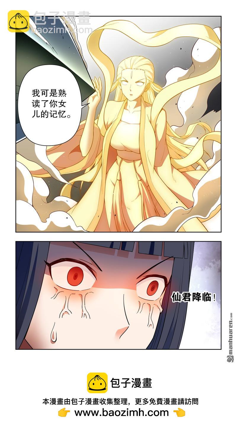 🍘王牌御史 第735回 无人可挡 第16页