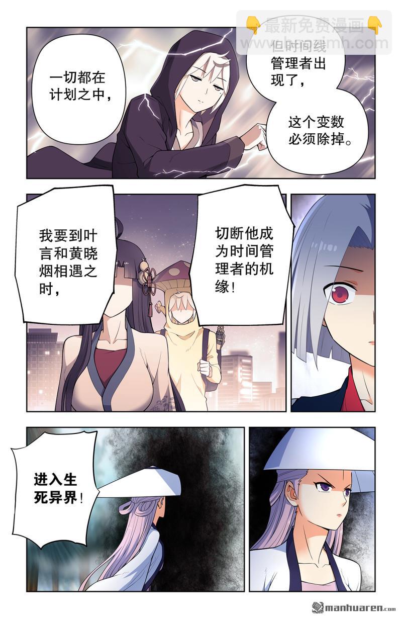 🍘王牌御史 第735回 无人可挡 第4页