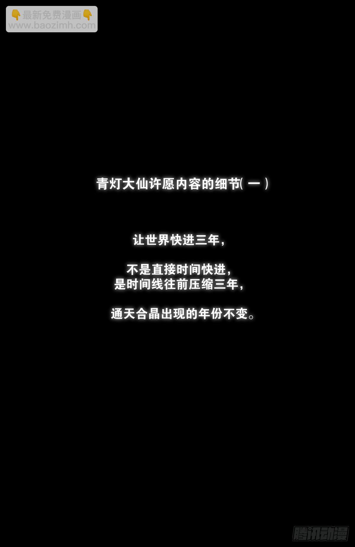 🍘王牌御史 二周目 718，新世界？ 第22页