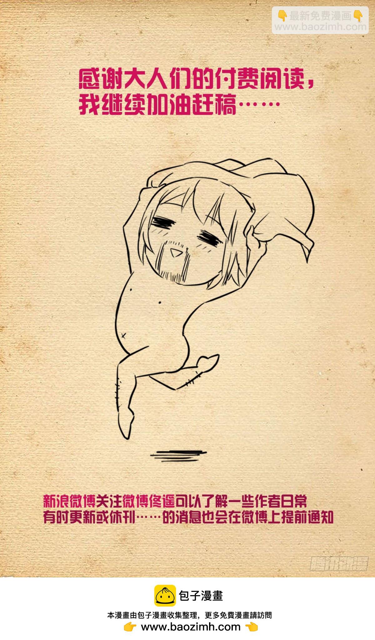 🍘王牌御史 二周目 718，新世界？ 第24页