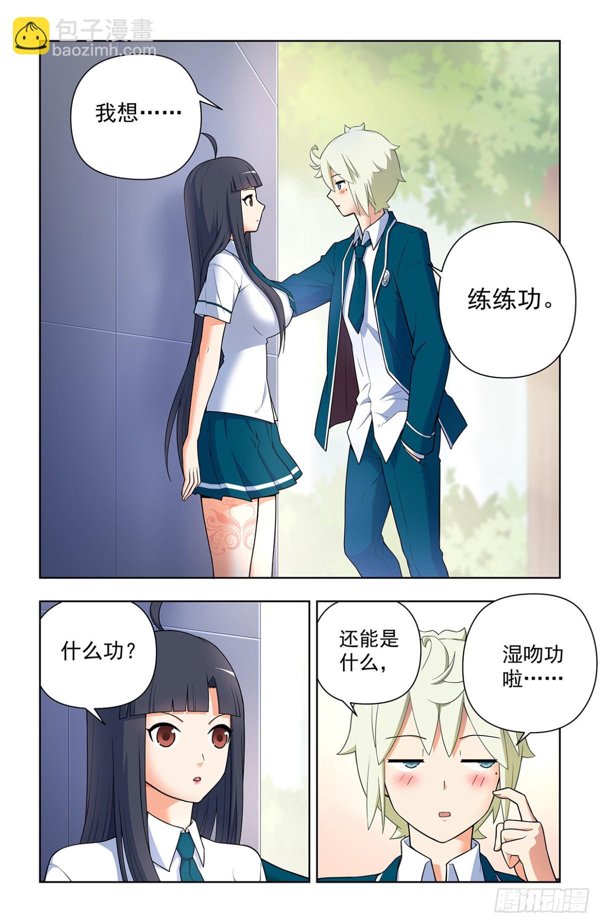 🍘王牌御史 718，新世界？ 第13页
