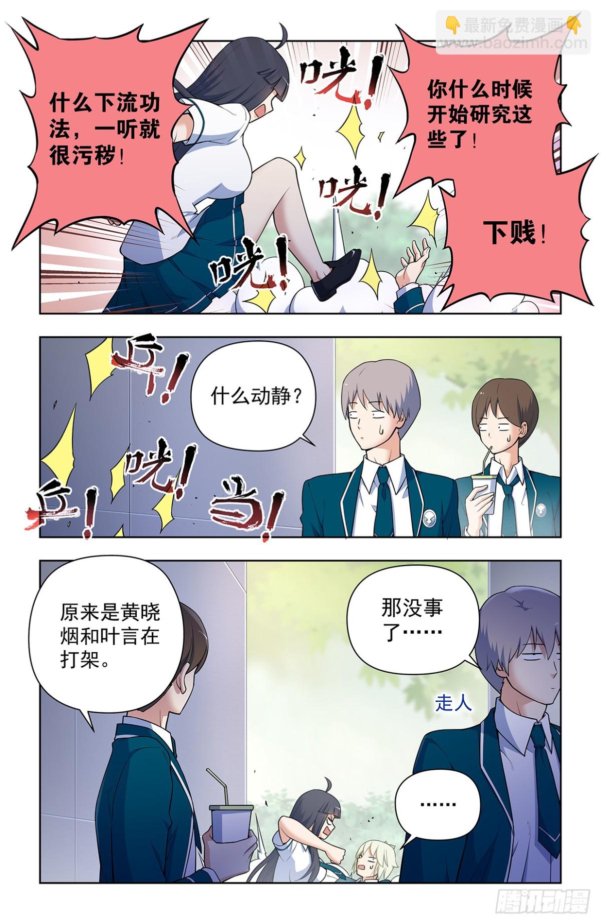 🍘王牌御史 718，新世界？ 第15页