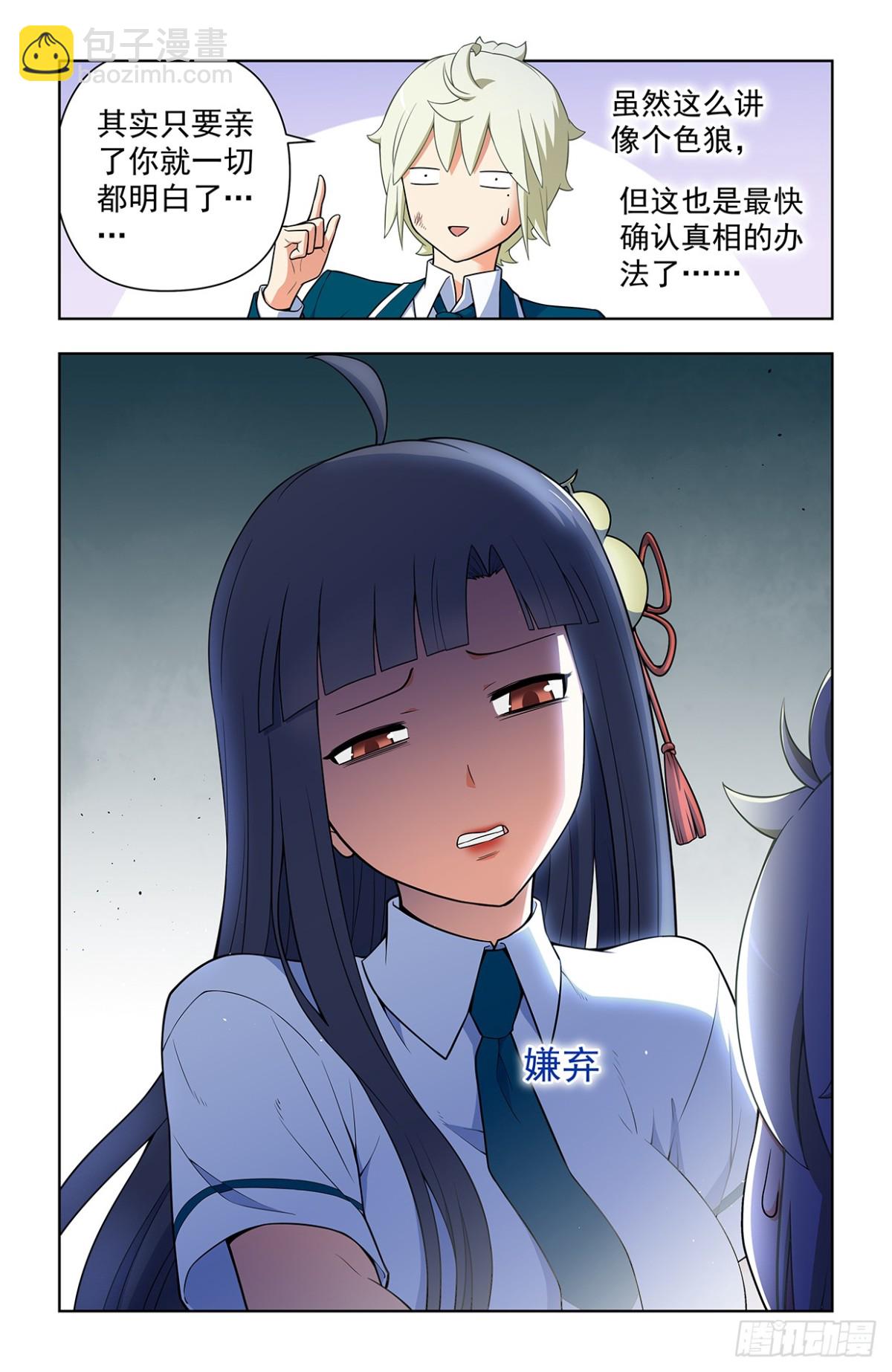 🍘王牌御史 718，新世界？ 第19页