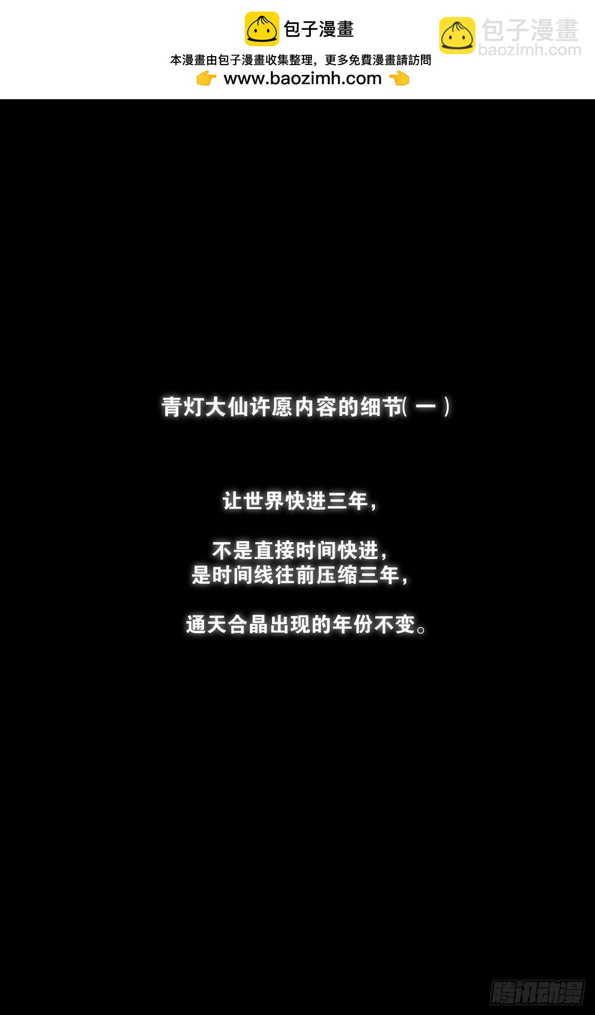 🍘王牌御史 718，新世界？ 第22页