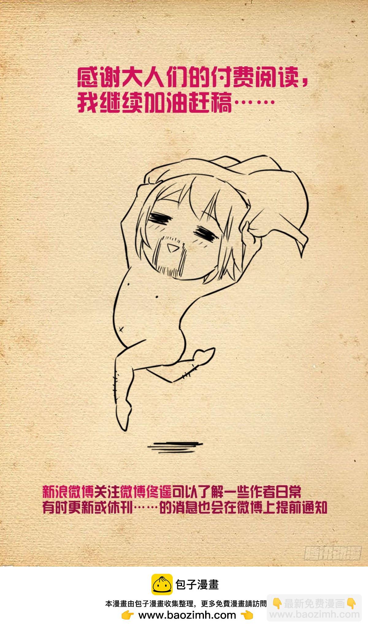 🍘王牌御史 二周目 720，神魂合一 第22页