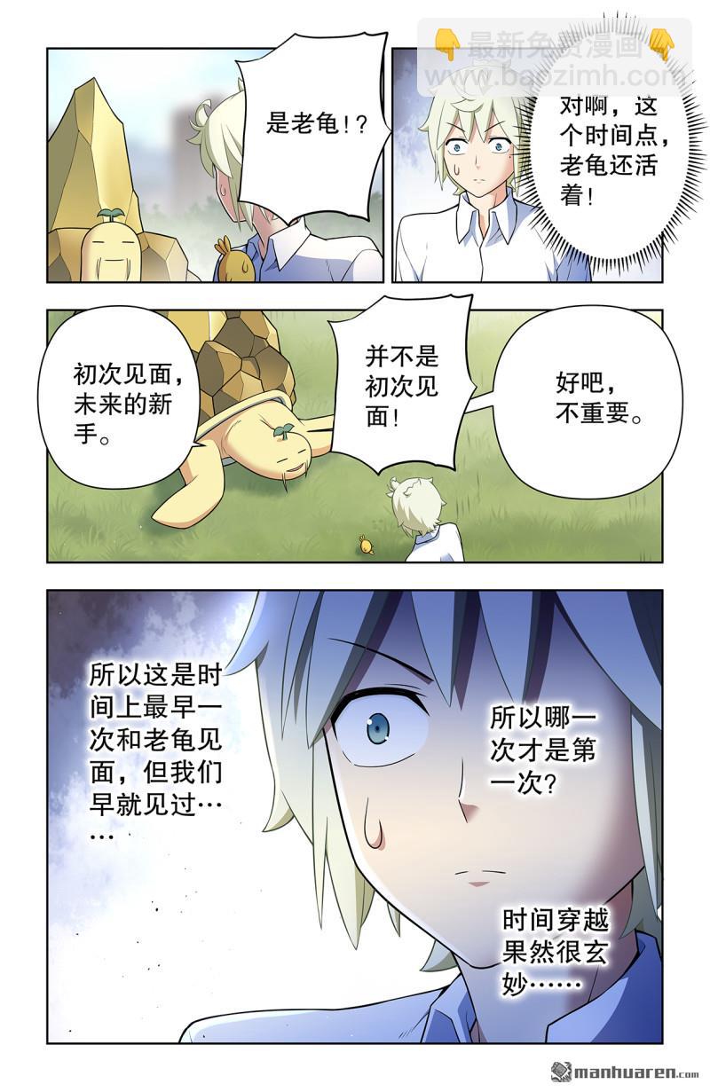 🍘王牌御史 第737回 旧相识 第11页