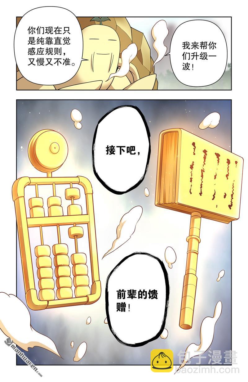 🍘王牌御史 第737回 旧相识 第12页