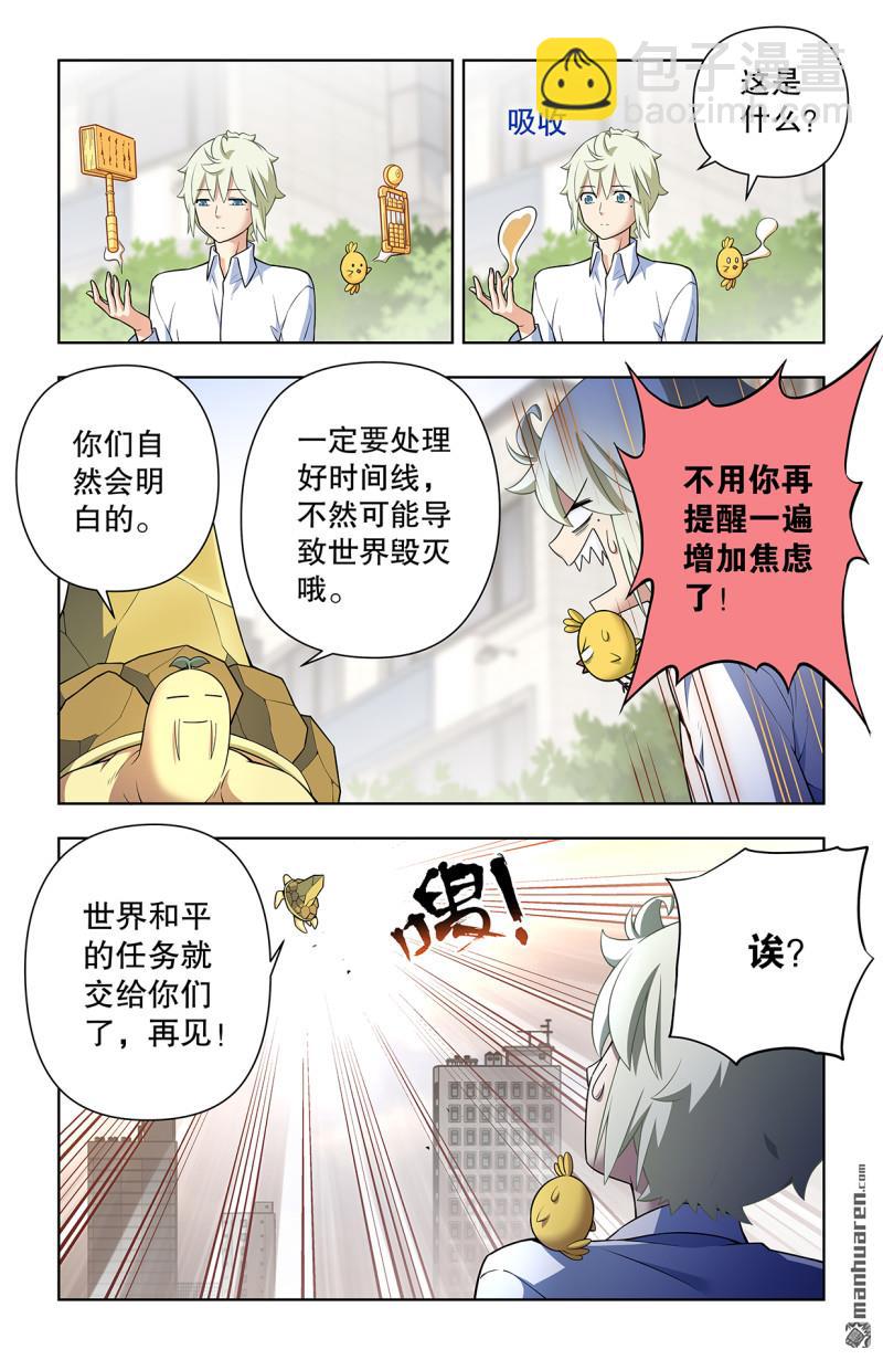 🍘王牌御史 第737回 旧相识 第13页