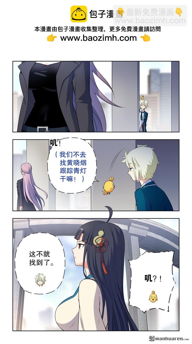 🍘王牌御史 第737回 旧相识 第2页