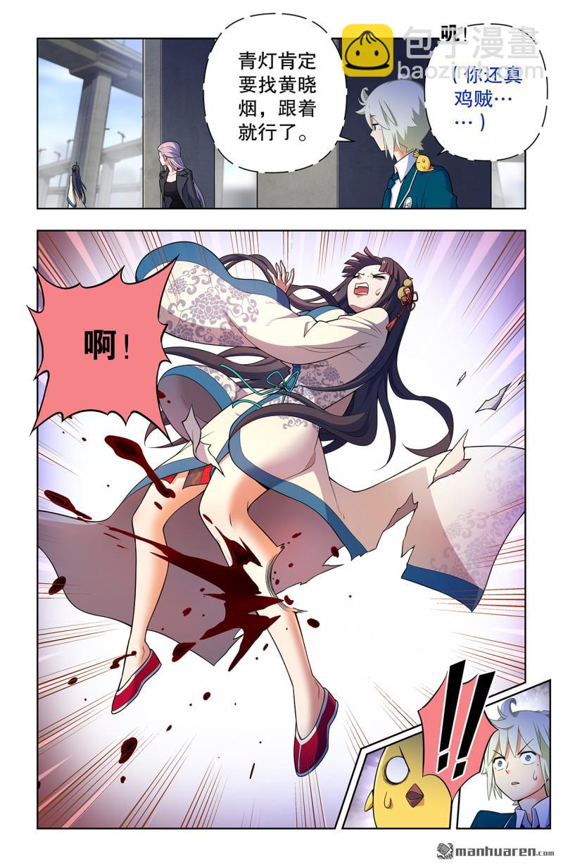 🍘王牌御史 第737回 旧相识 第3页