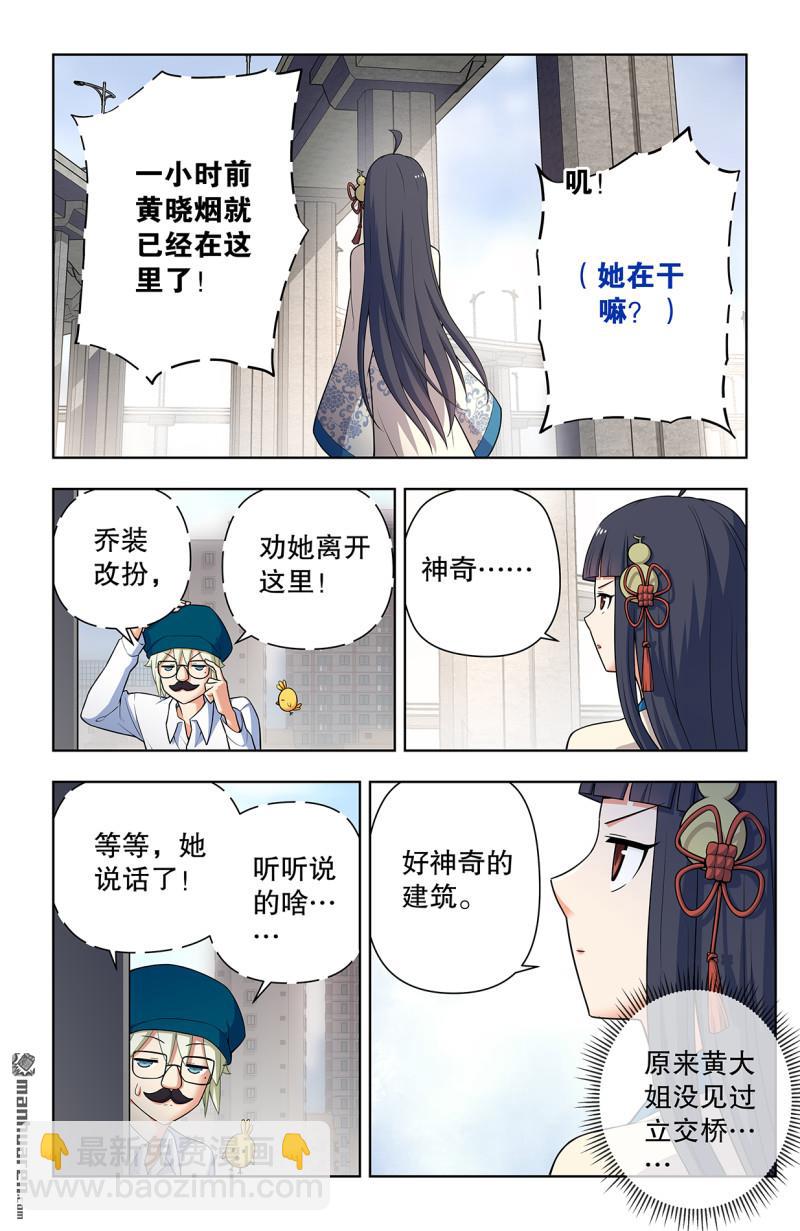 🍘王牌御史 第737回 旧相识 第6页