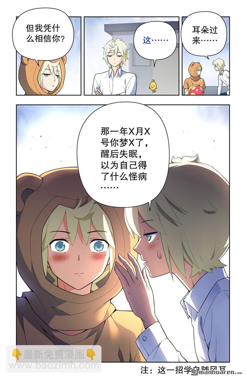 🍘王牌御史 第739回 缘起叶言 第10页