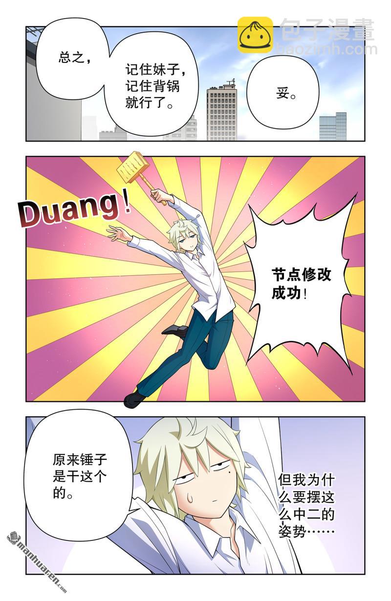🍘王牌御史 第739回 缘起叶言 第15页