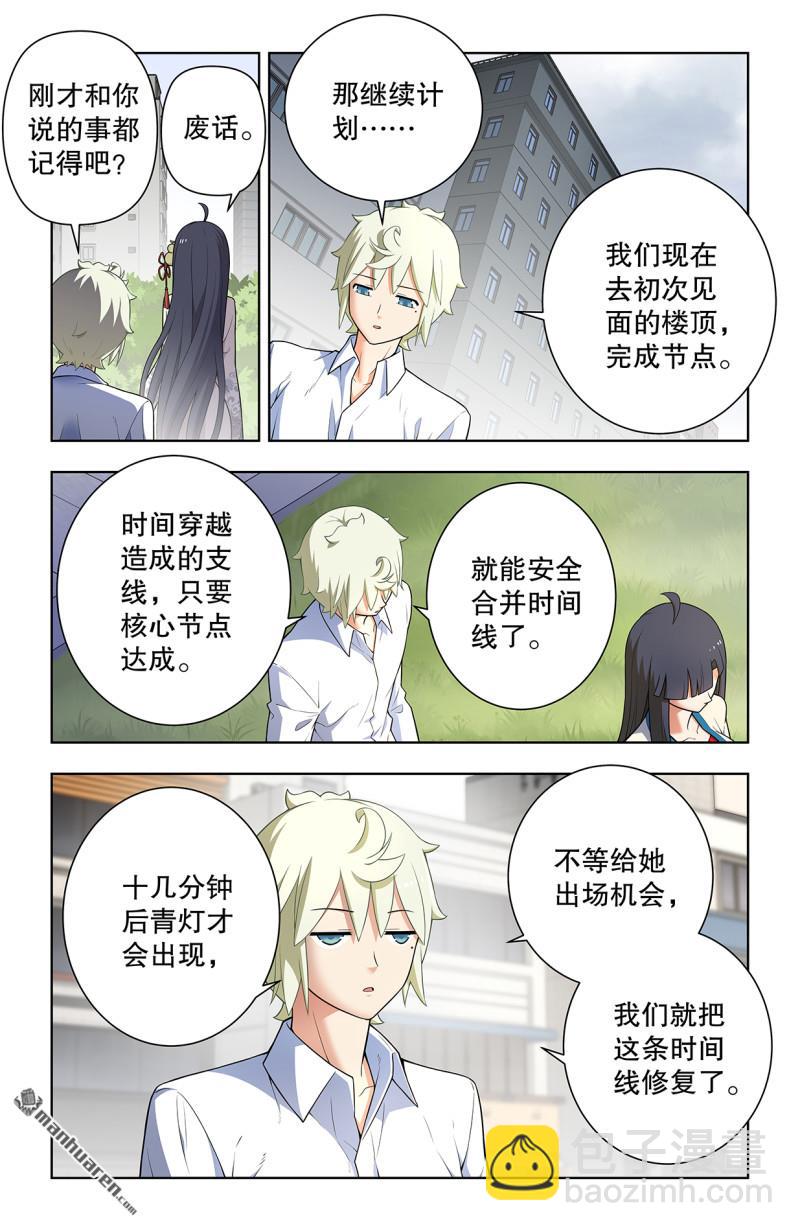 🍘王牌御史 第741回 新一世、终末、缘起 第11页
