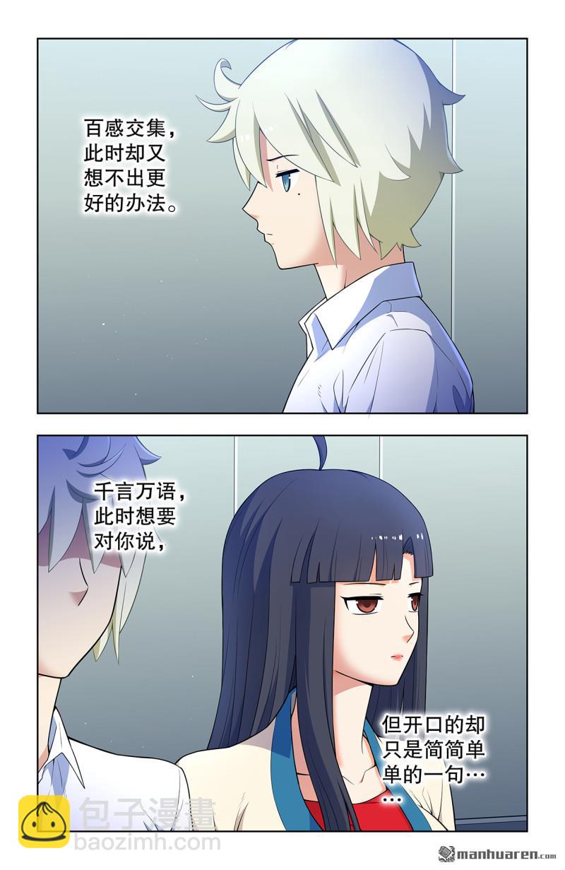 🍘王牌御史 第741回 新一世、终末、缘起 第15页