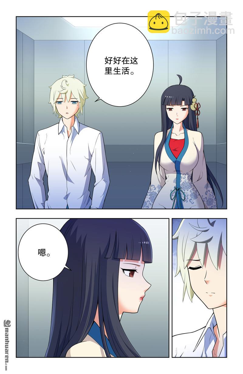🍘王牌御史 第741回 新一世、终末、缘起 第16页