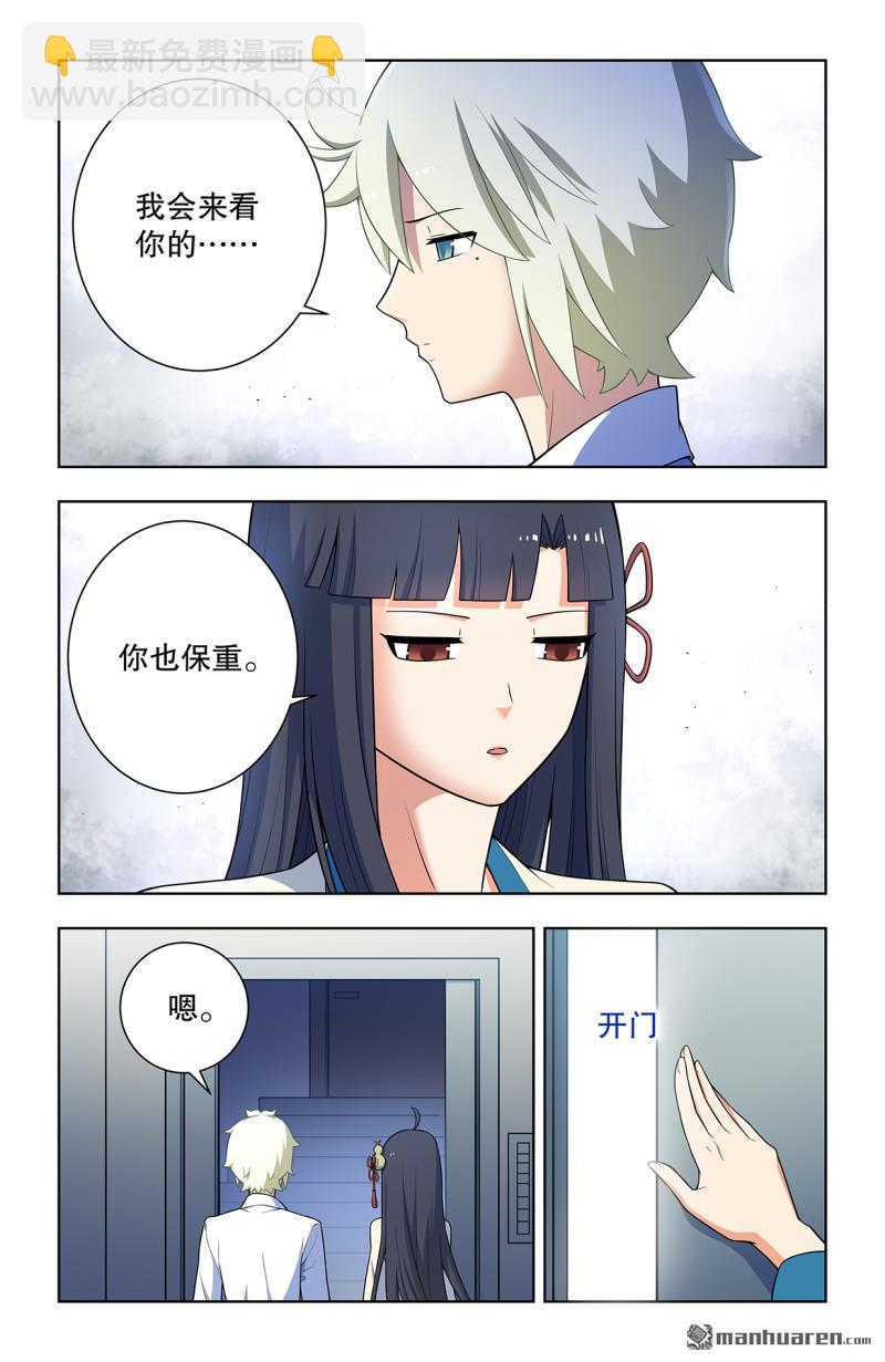 🍘王牌御史 第741回 新一世、终末、缘起 第17页