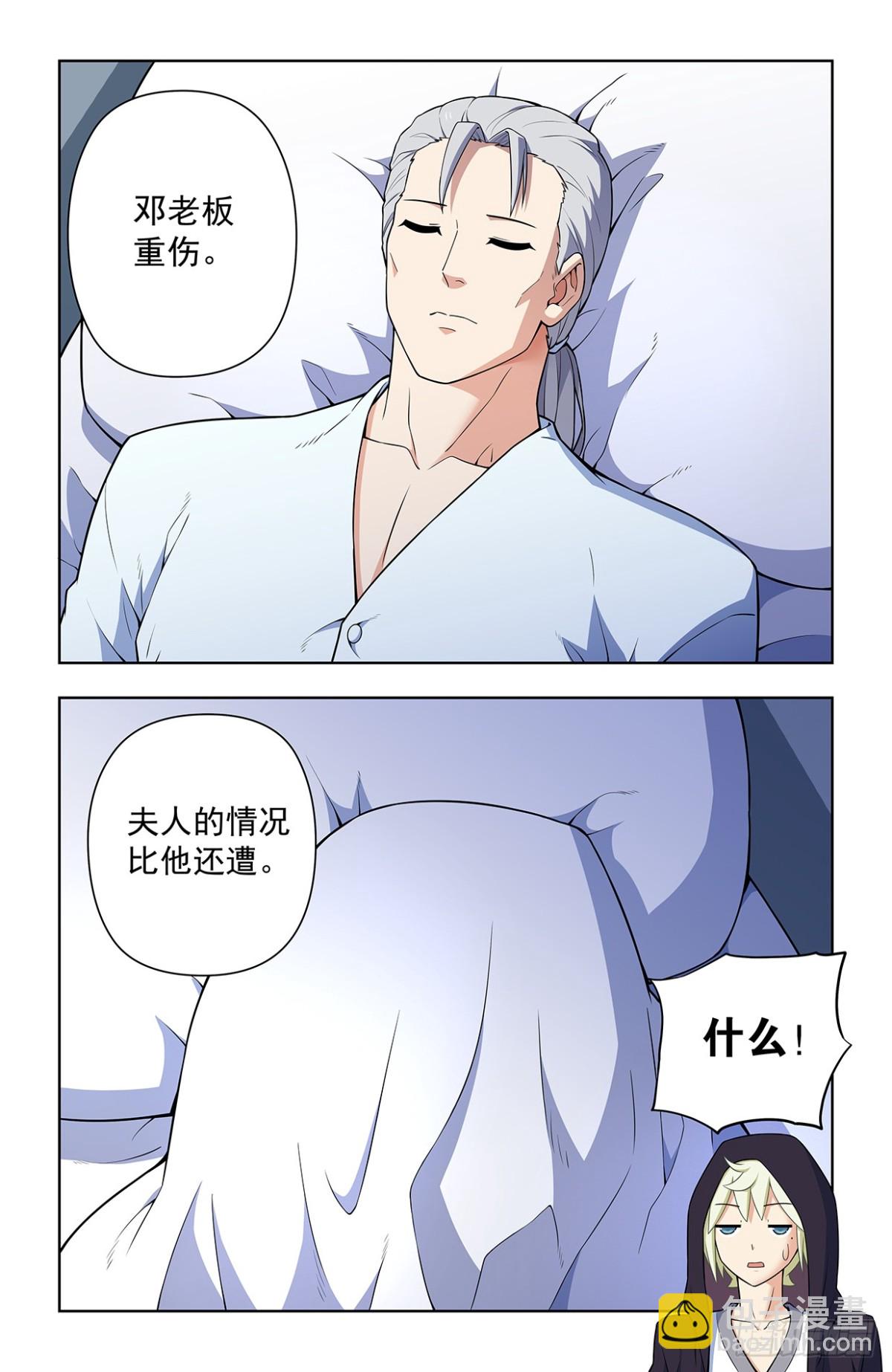 🍘王牌御史 二周目 725，每个人都有心魔 第20页