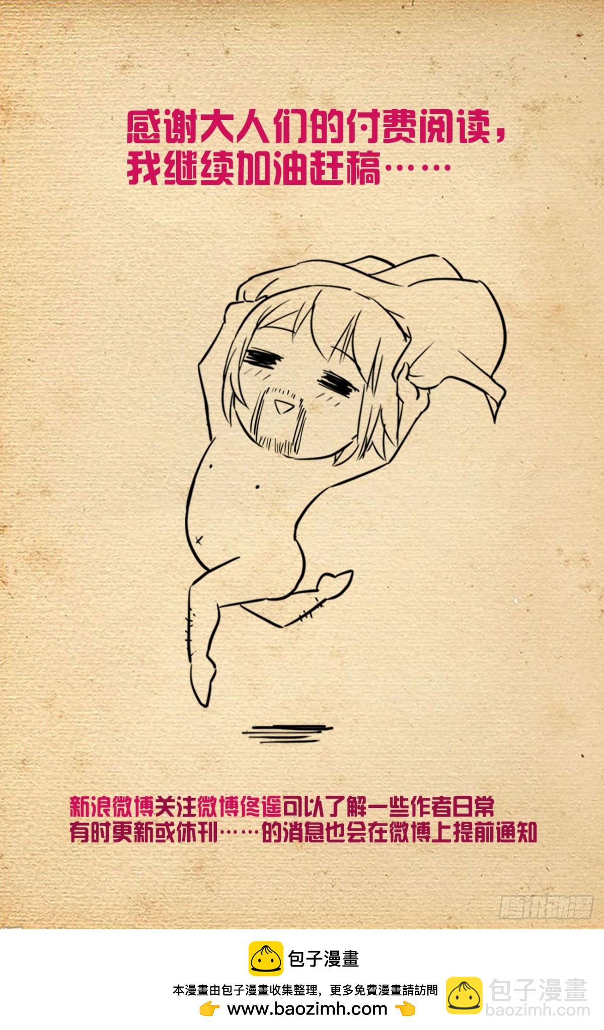🍘王牌御史 二周目 725，每个人都有心魔 第24页