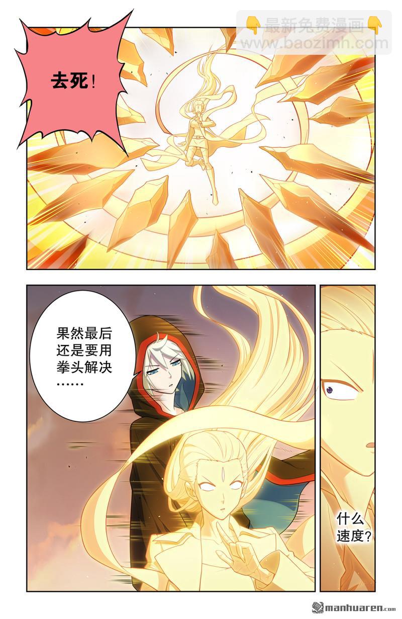 🍘王牌御史 第743回 你对力量一无所知 第10页