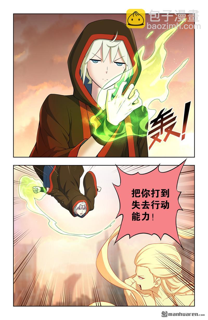🍘王牌御史 第743回 你对力量一无所知 第12页