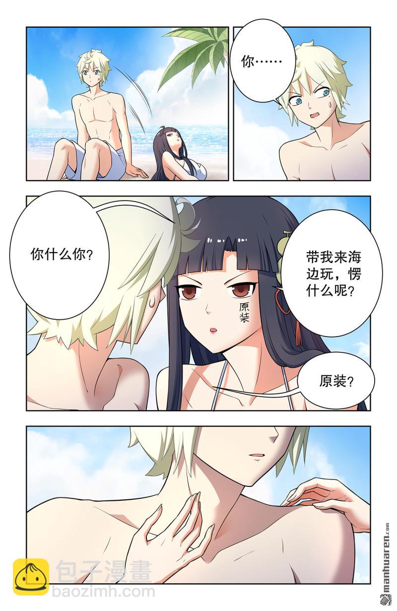 🍘王牌御史 第743回 你对力量一无所知 第14页
