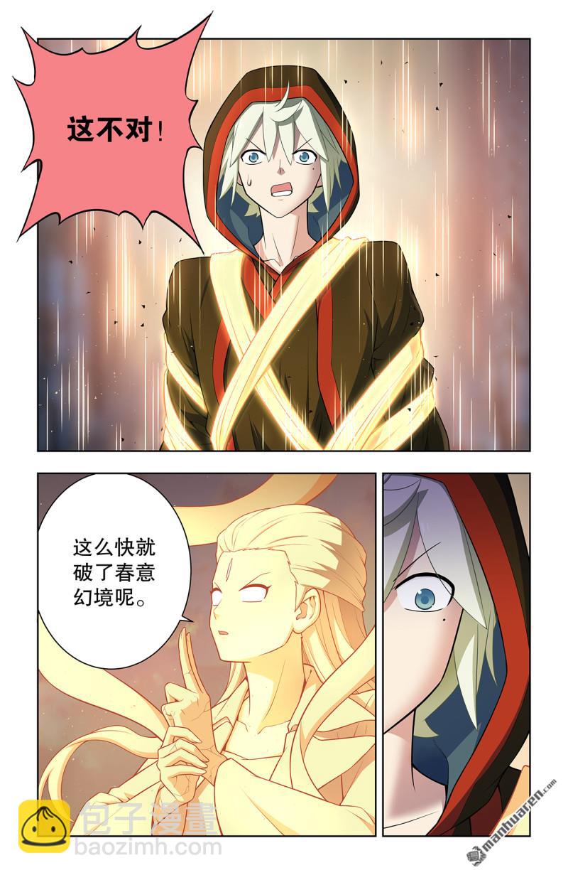 🍘王牌御史 第743回 你对力量一无所知 第16页