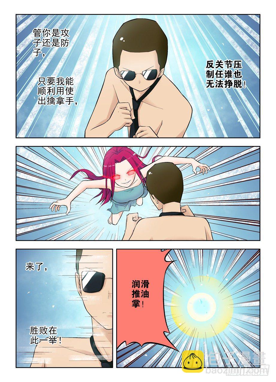 🍘王牌御史 71,果然是攻子 第7页