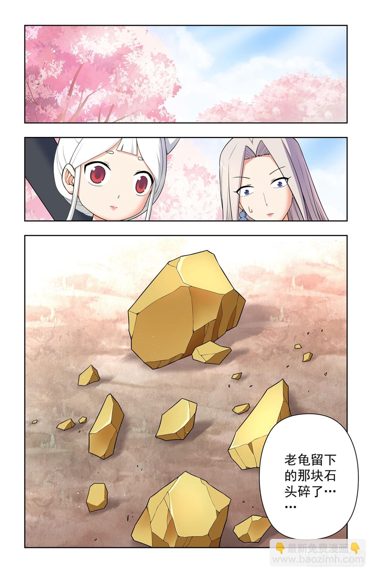 🍘王牌御史 727，时间线 第18页