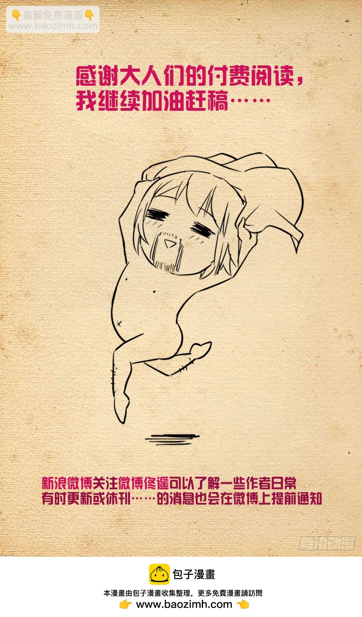 🍘王牌御史 727，时间线 第27页