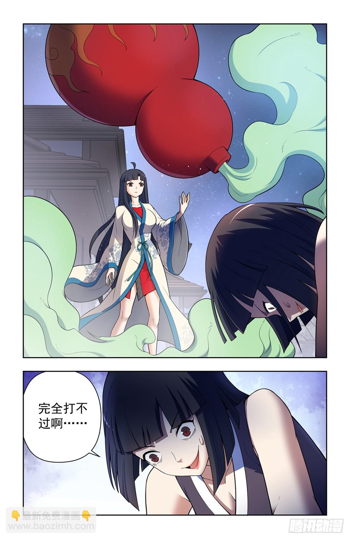 🍘王牌御史 727，时间线 第8页