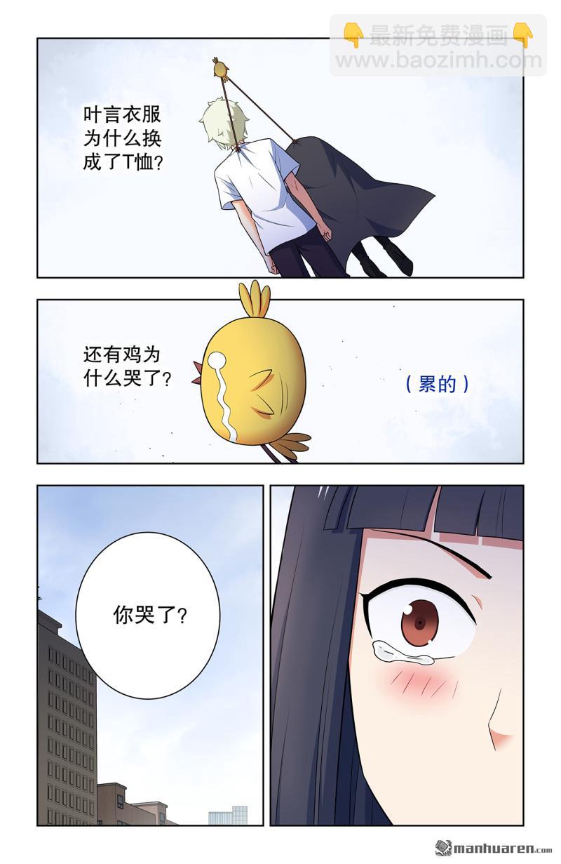 🍘王牌御史 第745回 只有你才是你 第17页