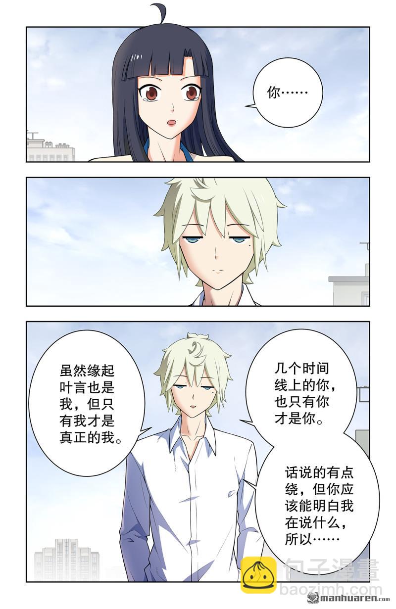 🍘王牌御史 第745回 只有你才是你 第19页