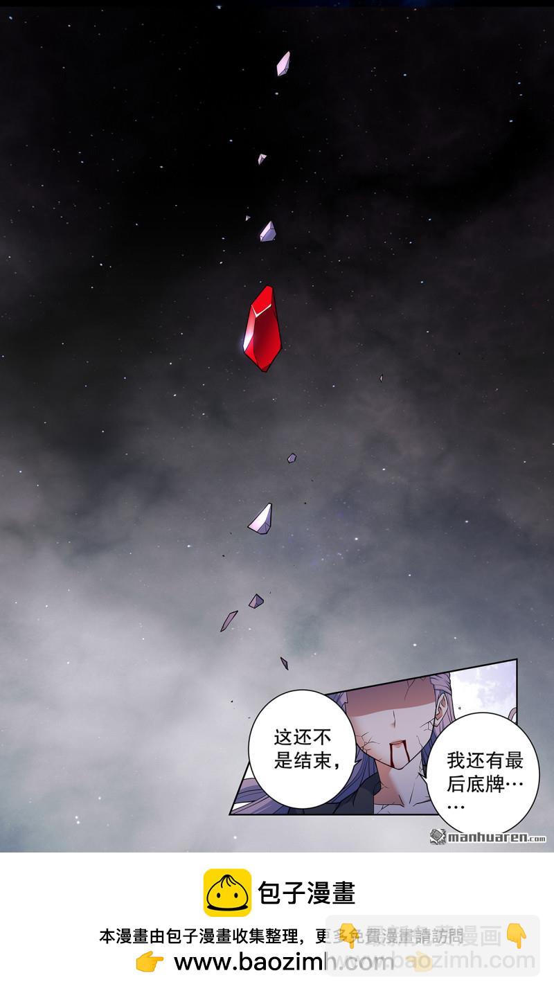 🍘王牌御史 第745回 只有你才是你 第21页