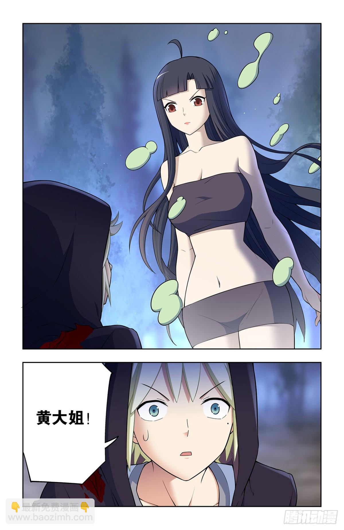 🍘王牌御史 729，针对作战 第18页
