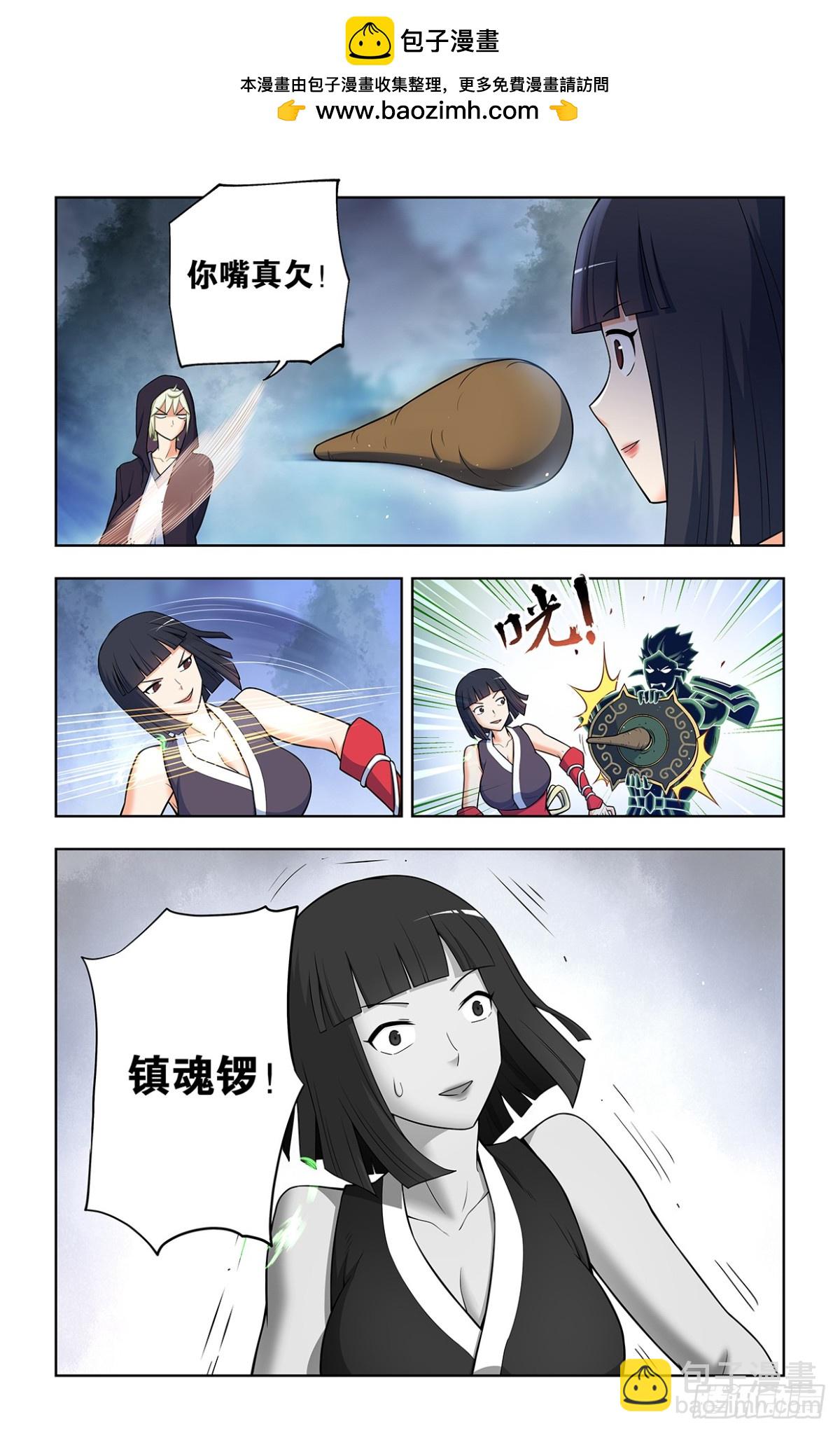 🍘王牌御史 729，针对作战 第2页