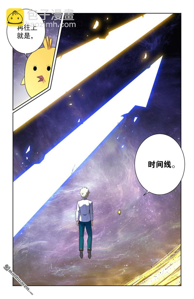 🍘王牌御史 第747回 再骗我杀你全家！ 第11页