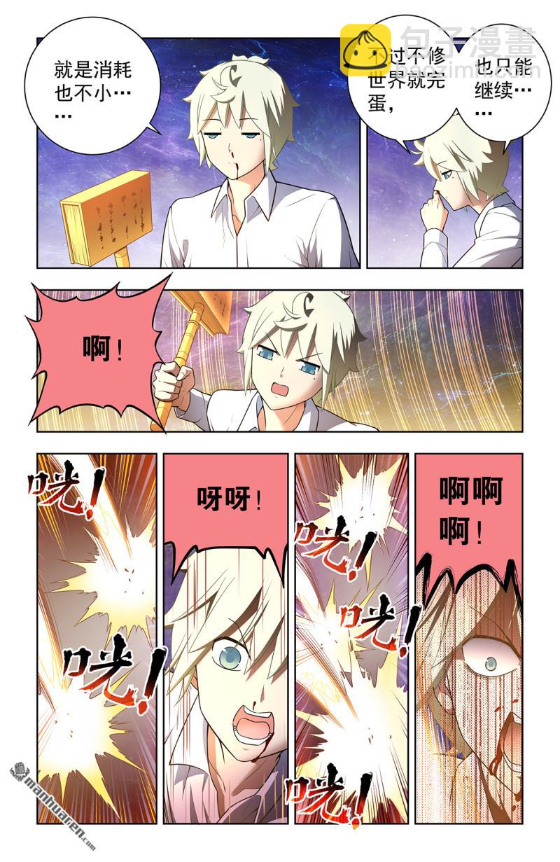 🍘王牌御史 第747回 再骗我杀你全家！ 第14页