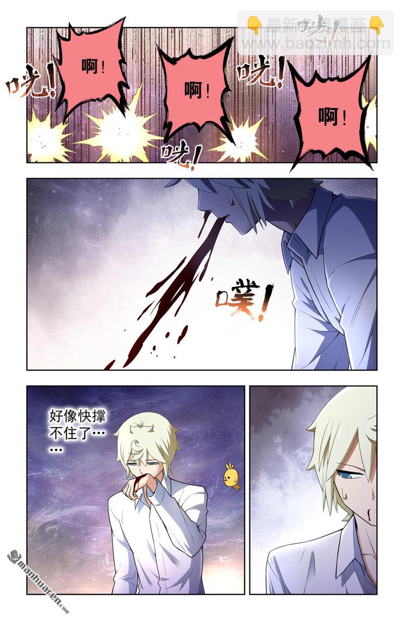 🍘王牌御史 第747回 再骗我杀你全家！ 第15页