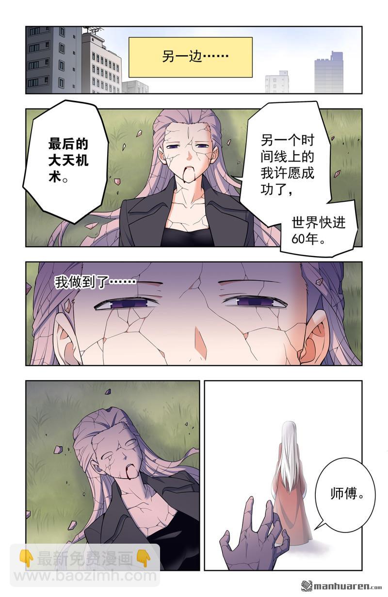 🍘王牌御史 第747回 再骗我杀你全家！ 第17页