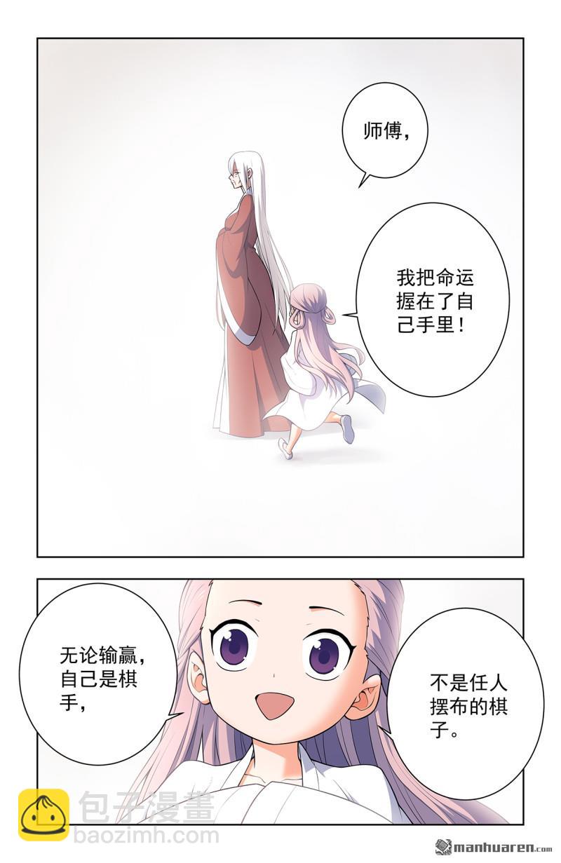 🍘王牌御史 第747回 再骗我杀你全家！ 第18页