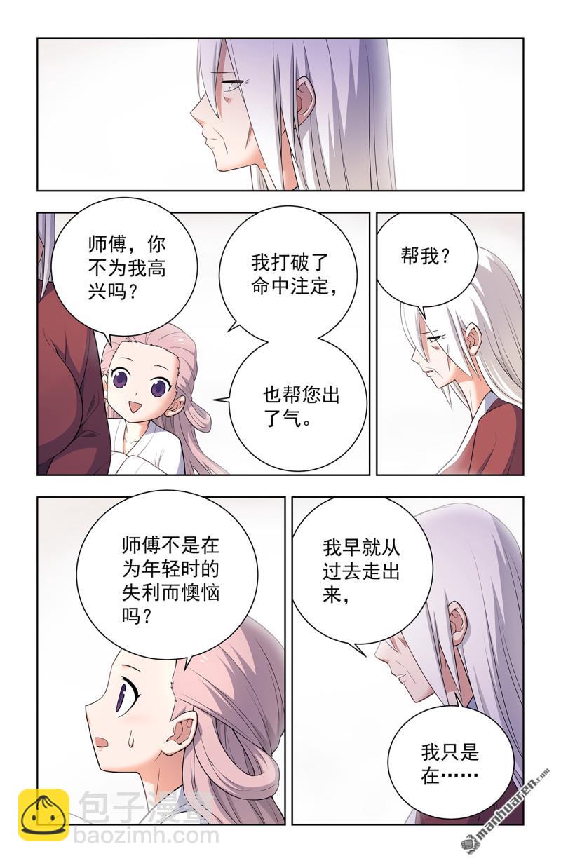 🍘王牌御史 第747回 再骗我杀你全家！ 第19页