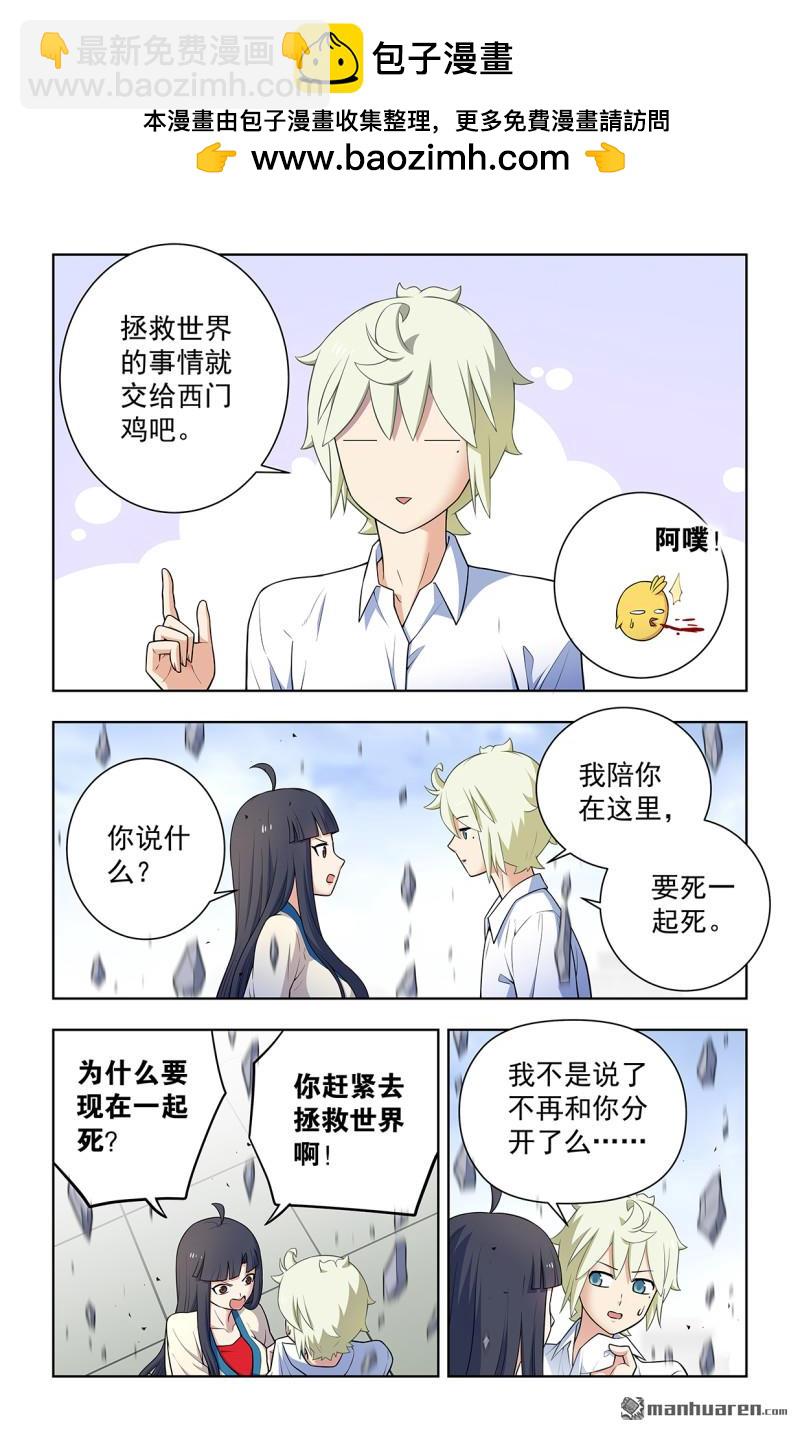 🍘王牌御史 第747回 再骗我杀你全家！ 第2页