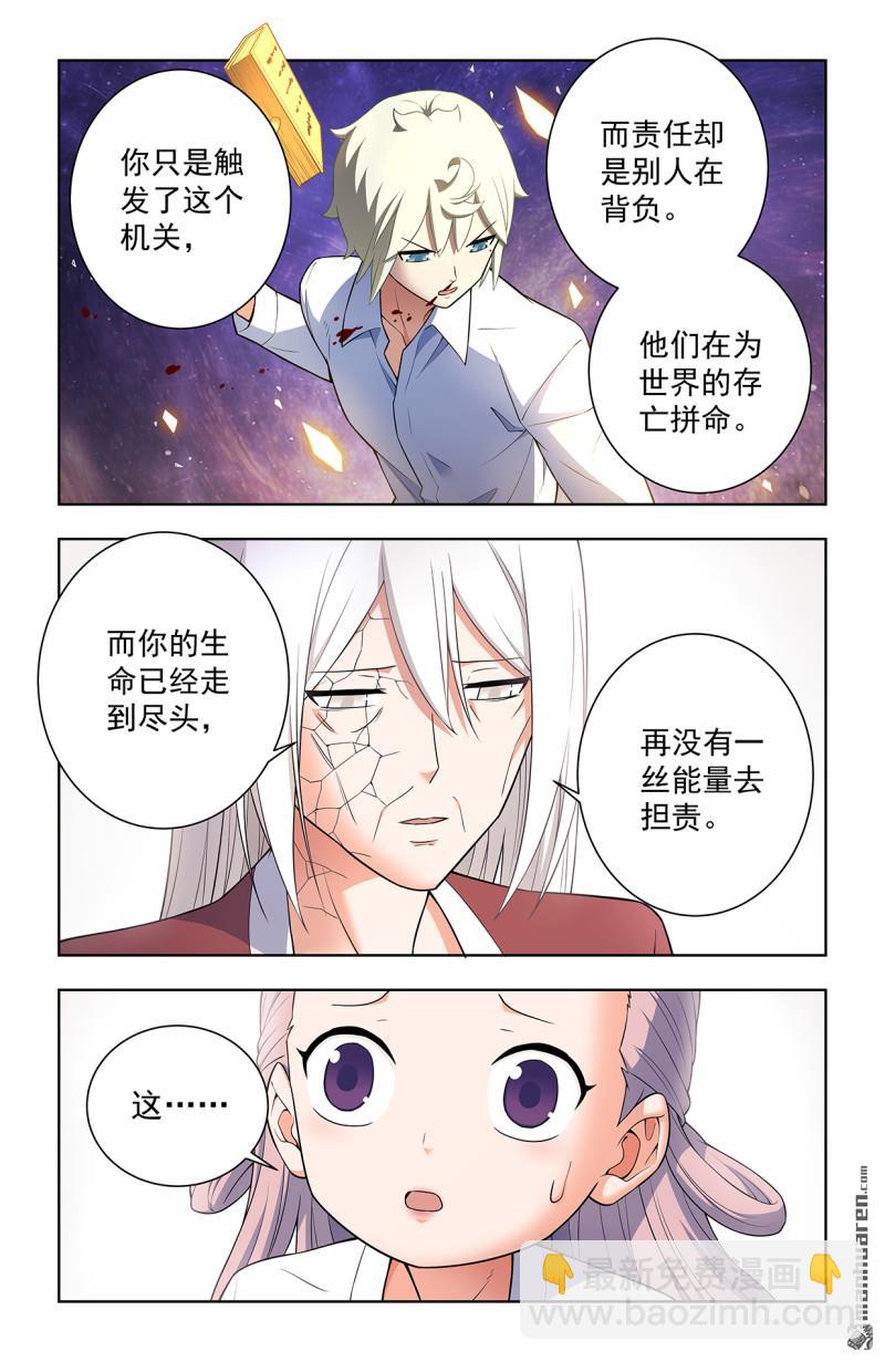 🍘王牌御史 第747回 再骗我杀你全家！ 第22页