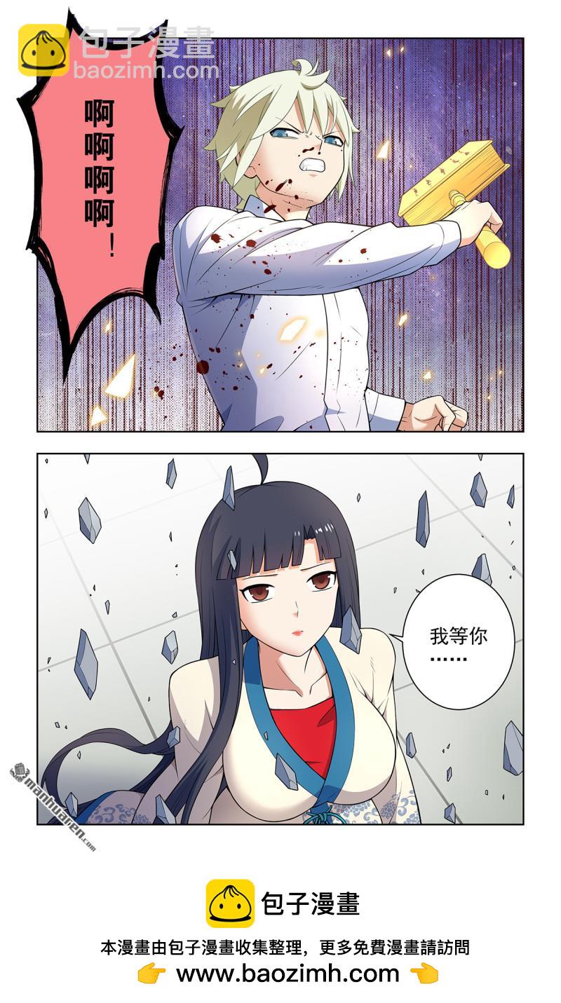 🍘王牌御史 第747回 再骗我杀你全家！ 第23页