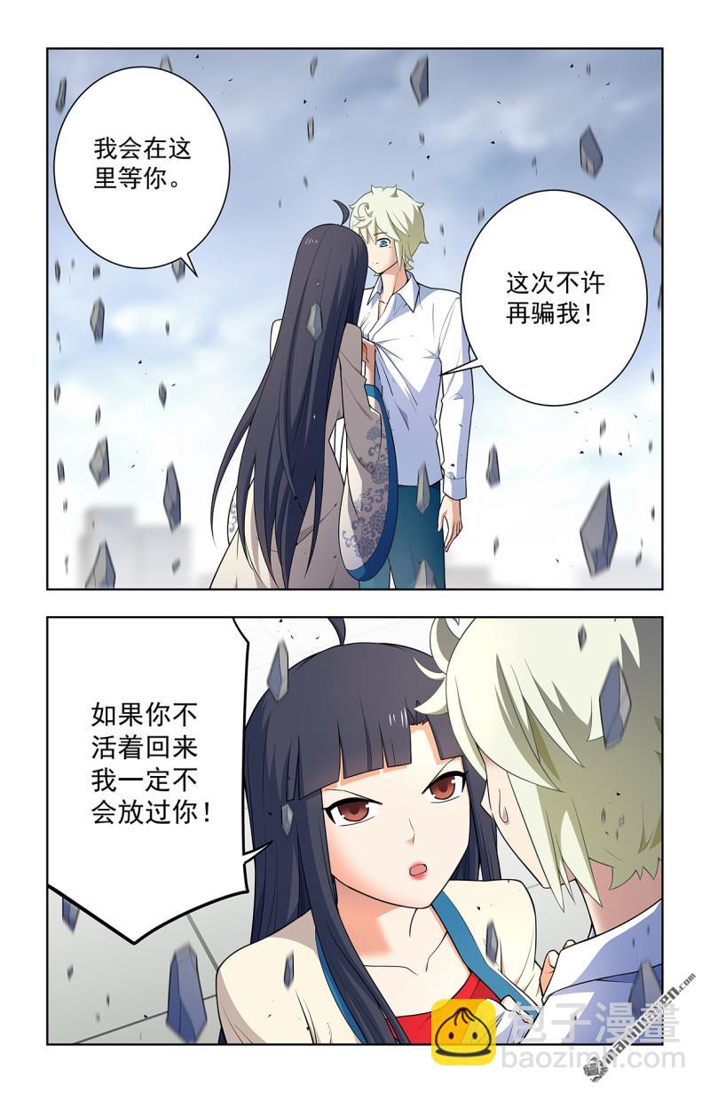 🍘王牌御史 第747回 再骗我杀你全家！ 第5页