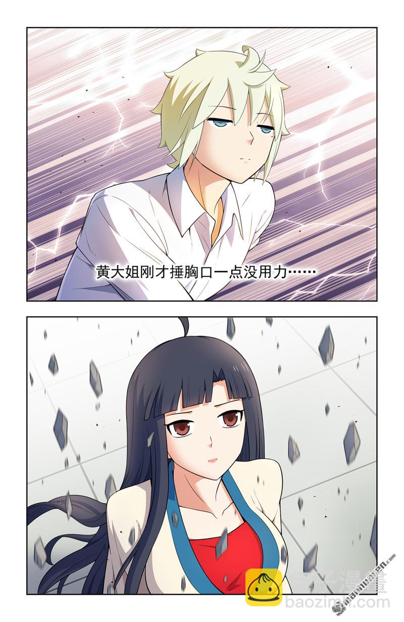 🍘王牌御史 第747回 再骗我杀你全家！ 第8页
